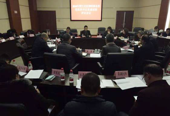 江北區(qū)律師行業(yè)黨委召開黨組織書記述職評議會